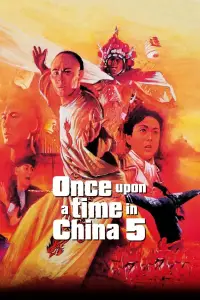 Poster to the movie "Once Upon a Time in China V" #1048438