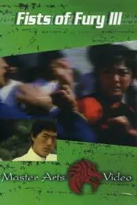 Poster to the movie "Fist of Fury 3" #1044474