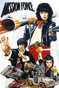 Poster to the movie "Fantasy Mission Force" #996751