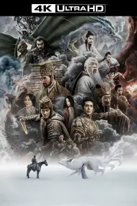Poster to the movie "Creation of the Gods I: Kingdom of Storms" #679668