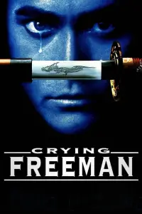 Poster to the movie "Crying Freeman" #696540