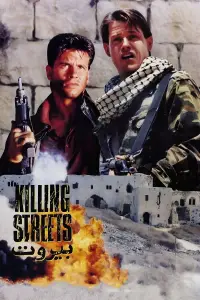 Poster to the movie "Killing Streets" #1073049
