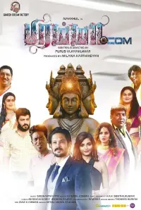 Poster to the movie "Brahma.com" #878500