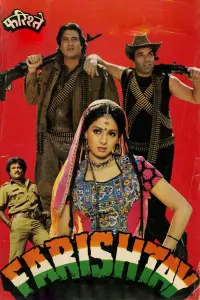Poster to the movie "Farishtay" #862481