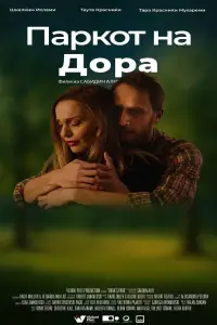 Poster to the movie "Dora