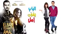 Backdrop to the movie "The Door Is Wide Open for Amal" #840707