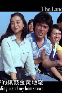 Poster to the movie "The Land of the Brave" #1230346