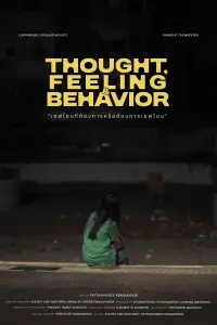 Poster to the movie "Thought, Feeling and Behavior" #555200