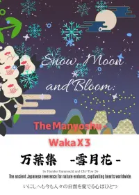 Poster to the movie "Snow, Moon and Bloom: The Manyoshu - Waka X 3" #755483