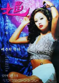 Poster to the movie "Downfall" #1107796