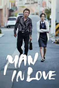 Poster to the movie "Man in Love" #1049709