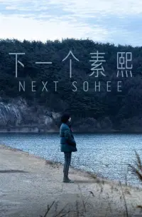 Poster to the movie "Next Sohee" #985453