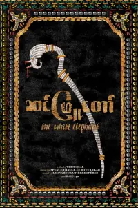 Poster to the movie "The White Elephant" #762116
