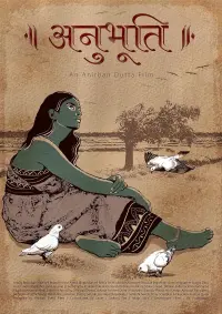 Poster to the movie "Anubhuti" #197548