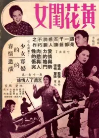 Poster to the movie "Lady in Distress" #859439
