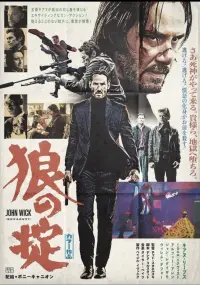 Poster to the movie "John Wick" #526147