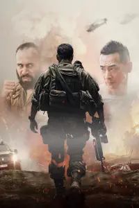 Poster to the movie "Counterattack" #165586
