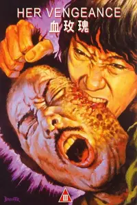 Poster to the movie "Her Vengeance" #1039479