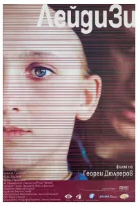 Poster to the movie "Lady Zee" #856577