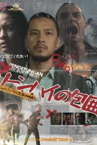 Poster to the movie "The Siege at Thorn High" #747489