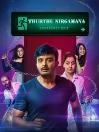 Poster to the movie "Thurthu Nirgamana" #1107480