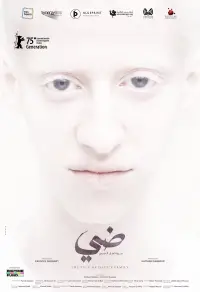 Poster to the movie "Dayy" #914385