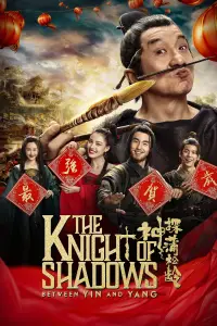 Poster to the movie "The Knight of Shadows: Between Yin and Yang" #1017538