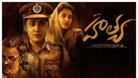 Backdrop to the movie "Hathya" #702882