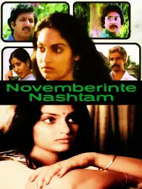 Poster to the movie "Novemberinte Nashtam" #856868