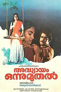 Poster to the movie "Adhyayam Onnu Muthal" #1046351