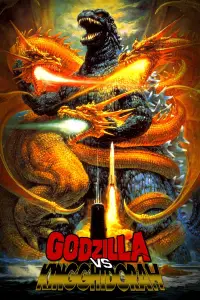 Poster to the movie "Godzilla vs. King Ghidorah" #1031039