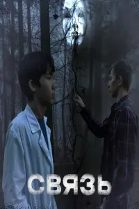 Poster to the movie "Guests" #793122