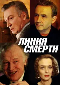 Poster to the movie "Death Line" #842065