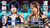 Backdrop to the movie "Stardom 5STAR Grand Prix 2025 - Day 13 (Final)" #884171