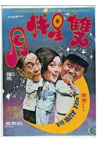 Poster to the movie "The Happy Trio" #865331