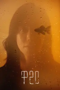 Poster to the movie "F20" #1177583