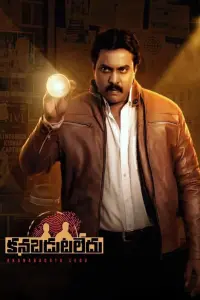Poster to the movie "Kanabadutaledu" #856344