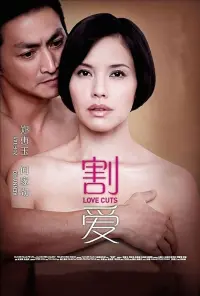 Poster to the movie "Love Cuts" #781340