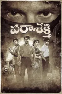 Poster to the movie "Parasakthi" #1140984