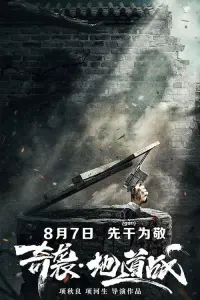 Poster to the movie "Rabbit Hole" #842894