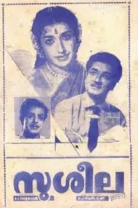 Poster to the movie "Susheela" #1038376