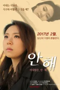Poster to the movie "Sexless" #732105