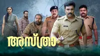 Backdrop to the movie "Asthra" #827269