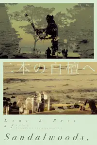 Poster to the movie "Dear A Pair of Sandalwoods," #1200734