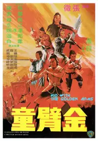 Poster to the movie "Kid with the Golden Arm" #986695
