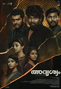 Poster to the movie "Adrishyam" #858032