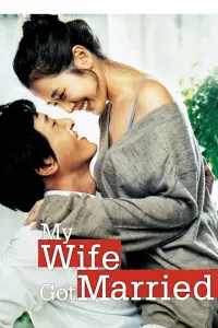 Poster to the movie "My Wife Got Married" #1115113
