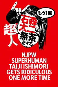 Poster to the movie "NJPW Superhuman Taiji Ishimori Gets Ridiculous One More Time" #1014612