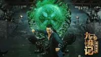 Backdrop to the movie "The Ennead Legacy of Yuhuang" #736677