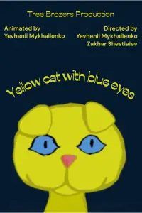 Poster to the movie "Yellow cat with blue eyes" #870542